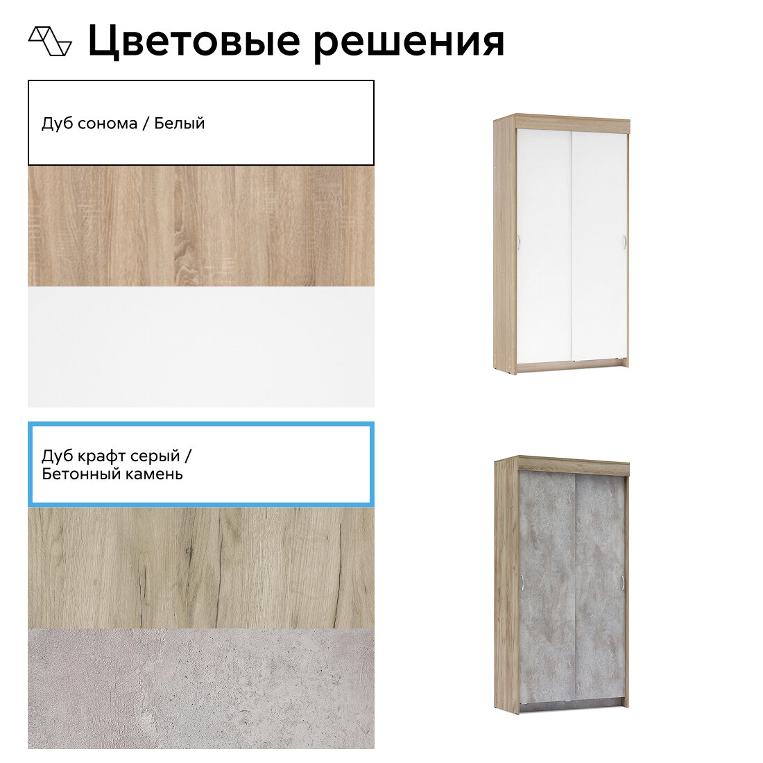 Шкаф-купе для одежды Нонтон Бассо, дуб крафт серый / бетонный камень 100 см — фото 1