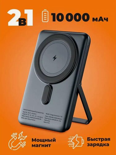 Изображение товара Внешний аккумулятор BEIER Infinity R-32, беспроводная и быстрая зарядка, 10 000 мАч, 300г