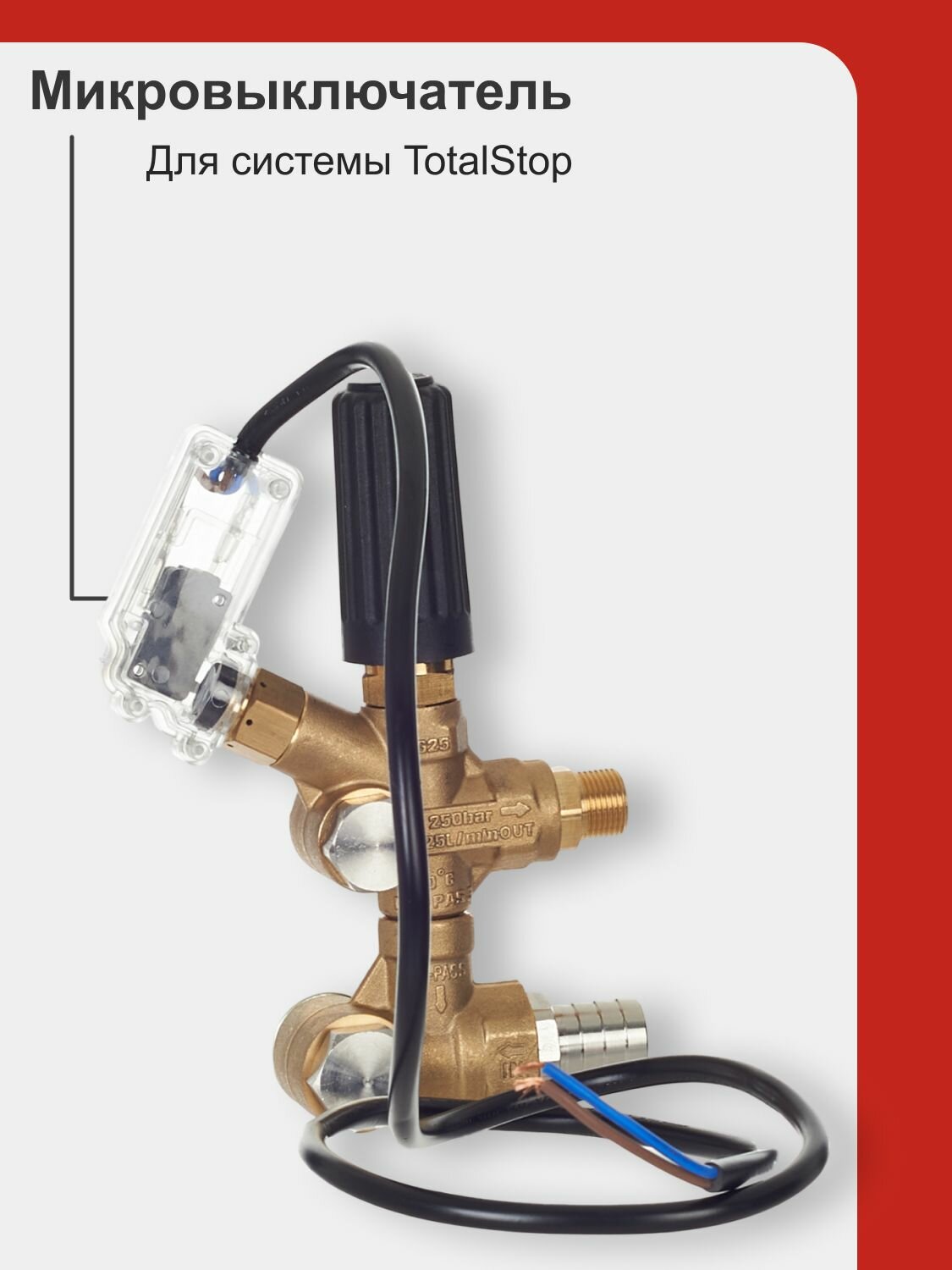 Регулятор высокого давления VG25 Total Stop с микровыключателем для HAWK NMT 250 бар M22 x 1.5 — фото 1