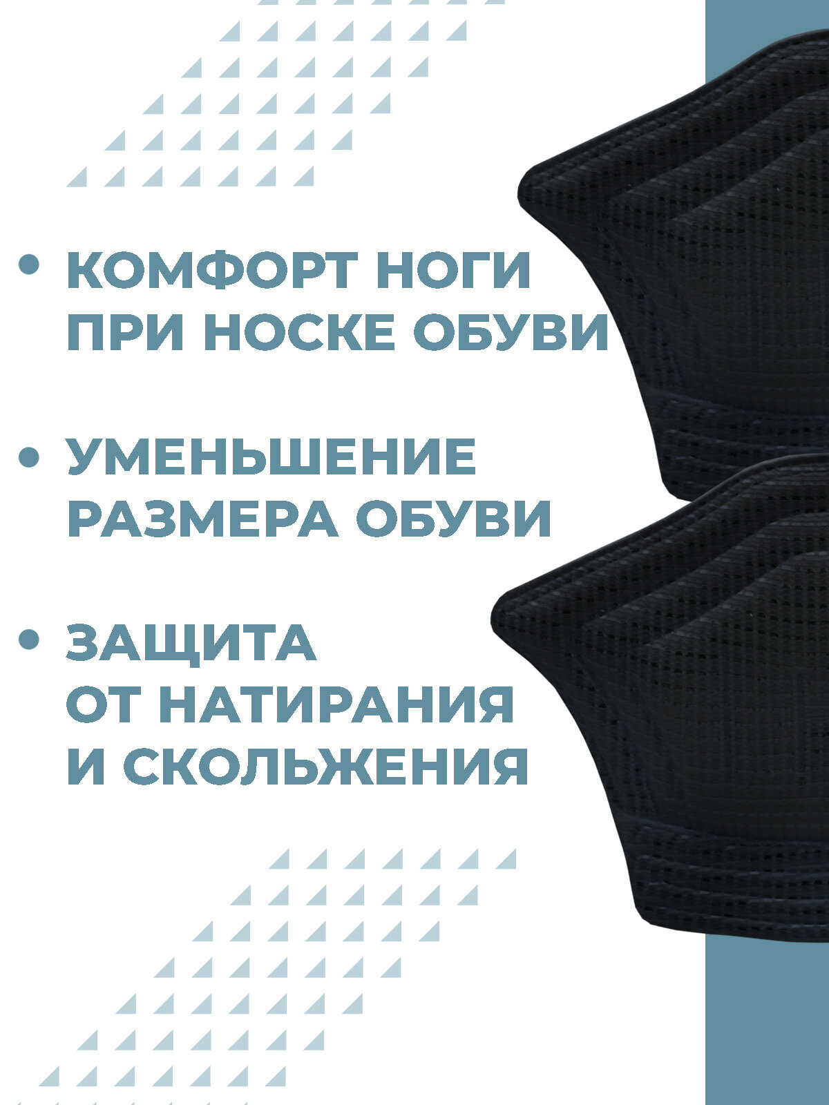 Ортопедия Стоп Пяткоудерживатели Boomshakalaka для задника обуви, 1пара, толщина 10 мм, вкладыши для обуви от мозолей, цвет черный