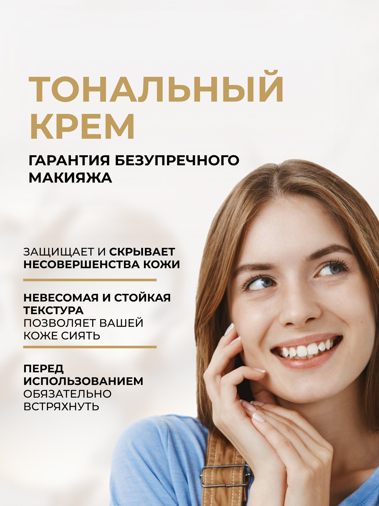Тональный крем 3в1 Eveline BOTANIC EXPERT матирующий антибактериальный №01 - PORCELAIN, 30 мл — фото 1