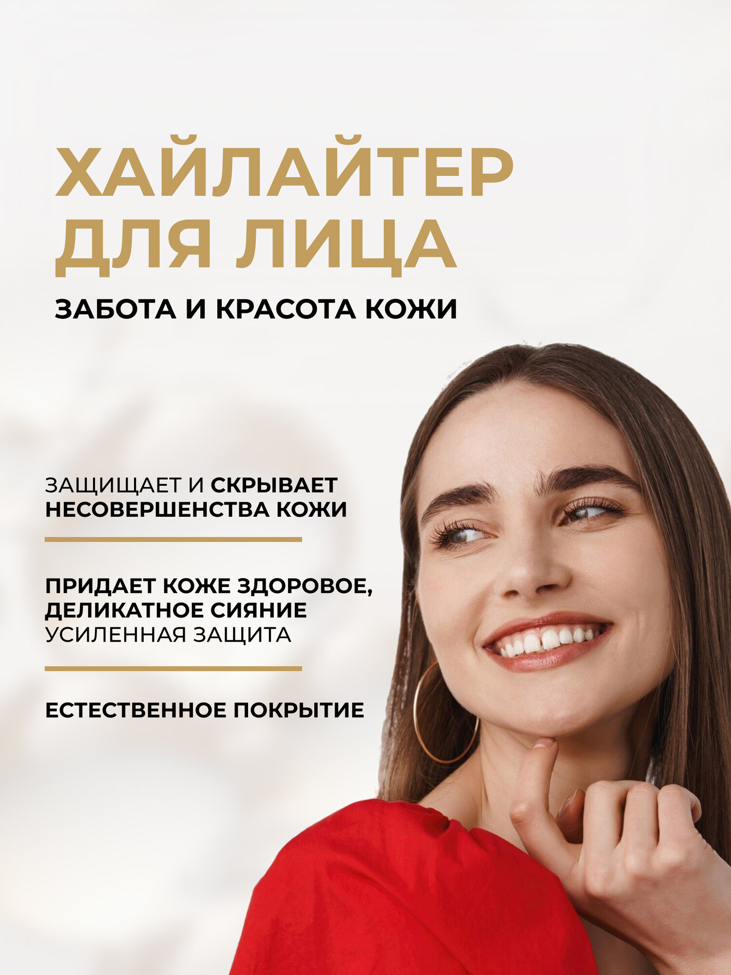 Хайлайтер для лица Eveline Highlight Glow and Go! champagne glow, 20 мл — фото 1