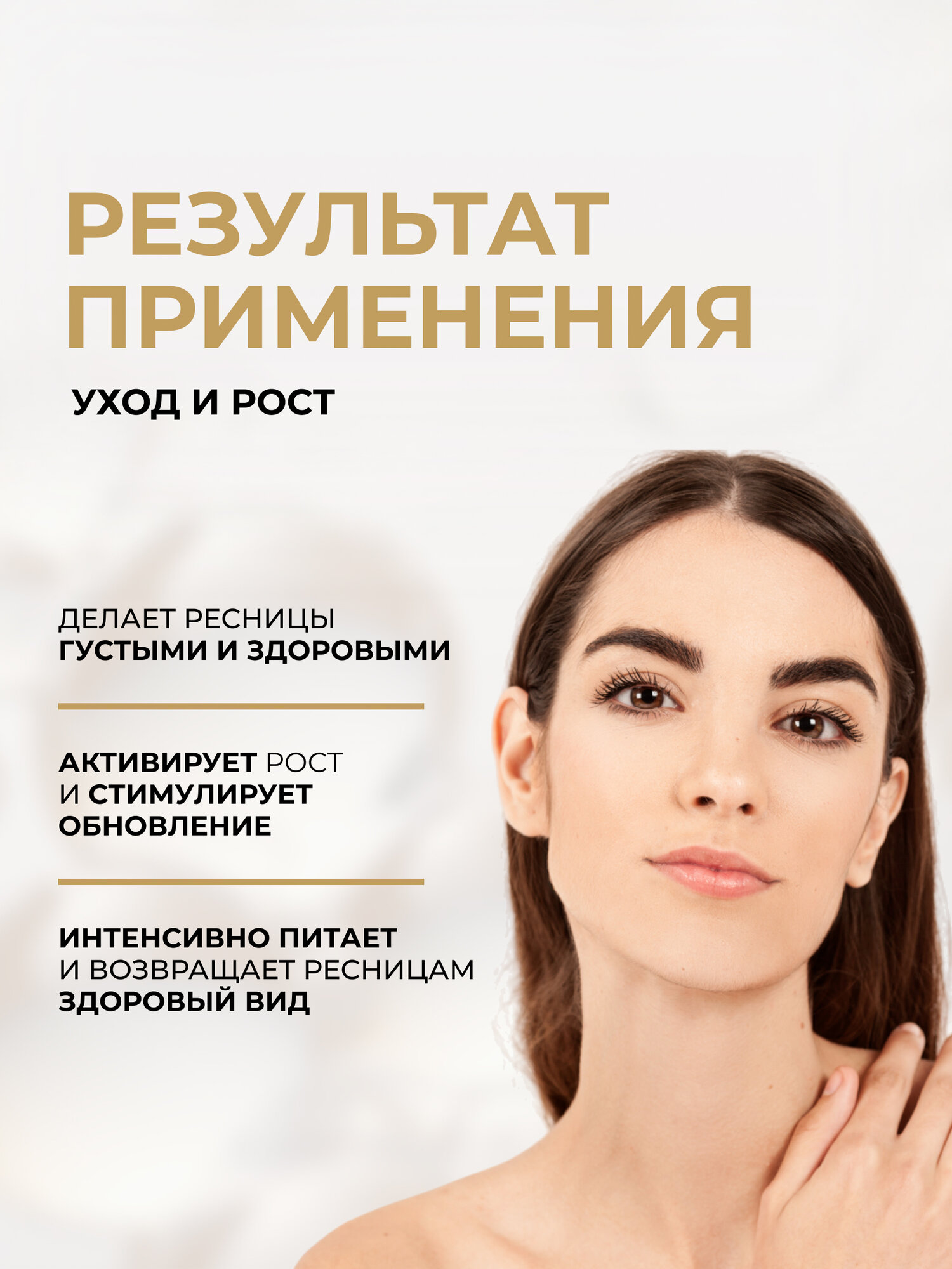 Изображение Сыворотка для ресниц Eveline ADVANCE VOLUMIERE восстанавливающая 3в1 активная , 10 мл