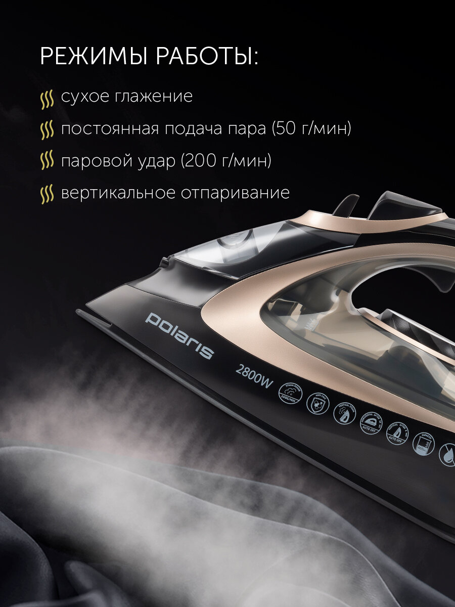 Утюг Polaris PIR 2821AK с автоотключением, паровой удар 200 г/мин, черный/золотой — фото 1