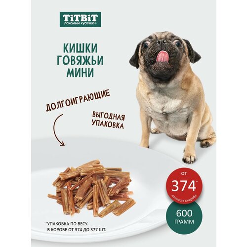 Лакомство для собак TiTBiT Кишки говяжьи мини - банка 3,3 л