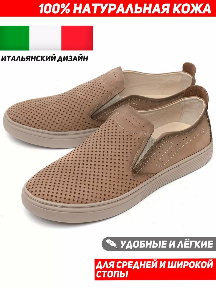 Полуботинки CORVETTO, размер 45, капучино