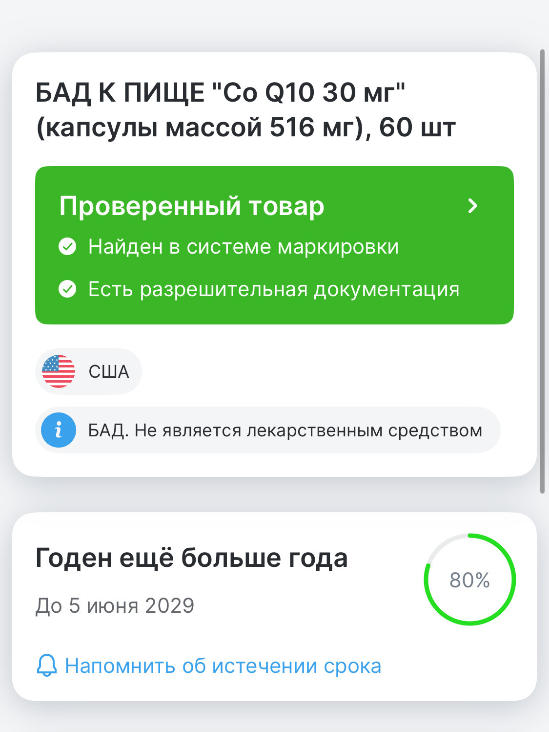 Изображение Коэнзим Now Foods CoQ10, 30 мг, 60 капсул для здоровья сердца