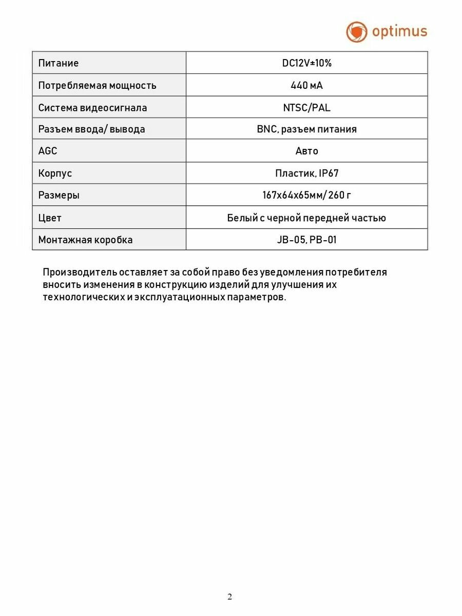 Видеокамера Optimus AHD-H012.1(3.6)E_V.5 — фото 1