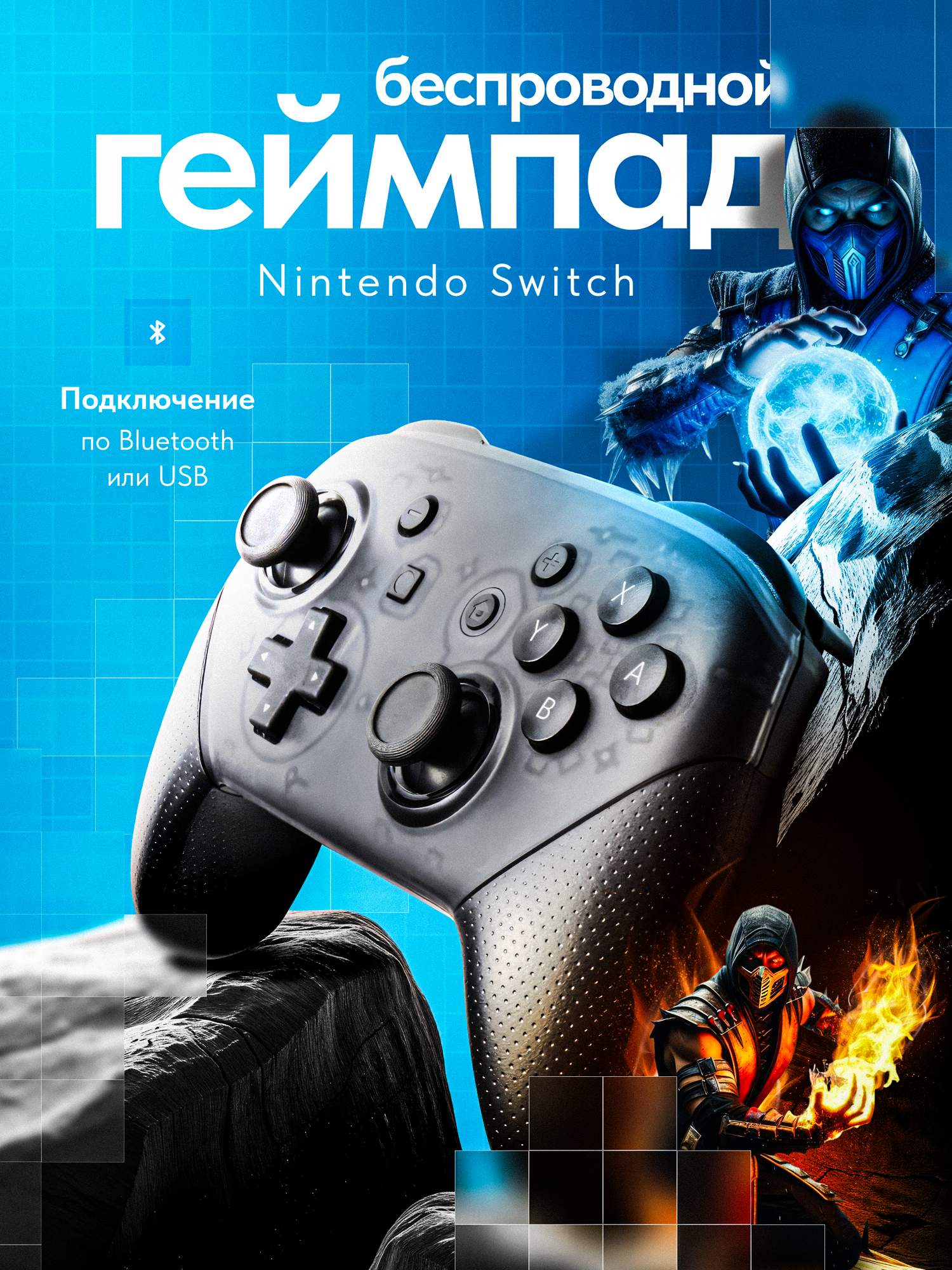 Беспроводной джойстик для Nintendo Switch с NFC. Геймпад для ПК, черный