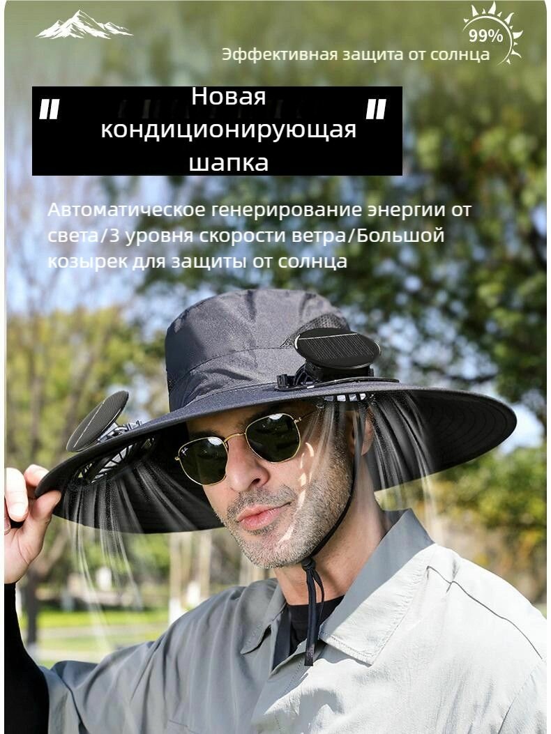 Солнечная панама с вентиляторами, защита от УФ, для рыбалки и лета, с 2 вентиляторами и солнечной батареей, длительная работа, отвод влаги, дышащая ткань