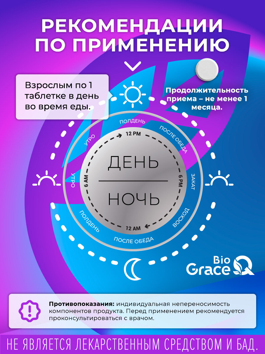 Витамин В9 GraceBioQ для беременных в таблетках, фолиевая кислота 600 мкг, 120 шт. — фото 1