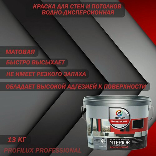 Изображение товара Краска для стен и потолков водно-дисперсионная Profilux Professional Interior матовая 13 кг