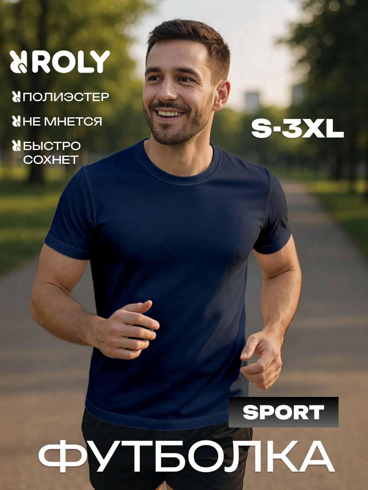 Футболка ROLY 1 шт. размер 56