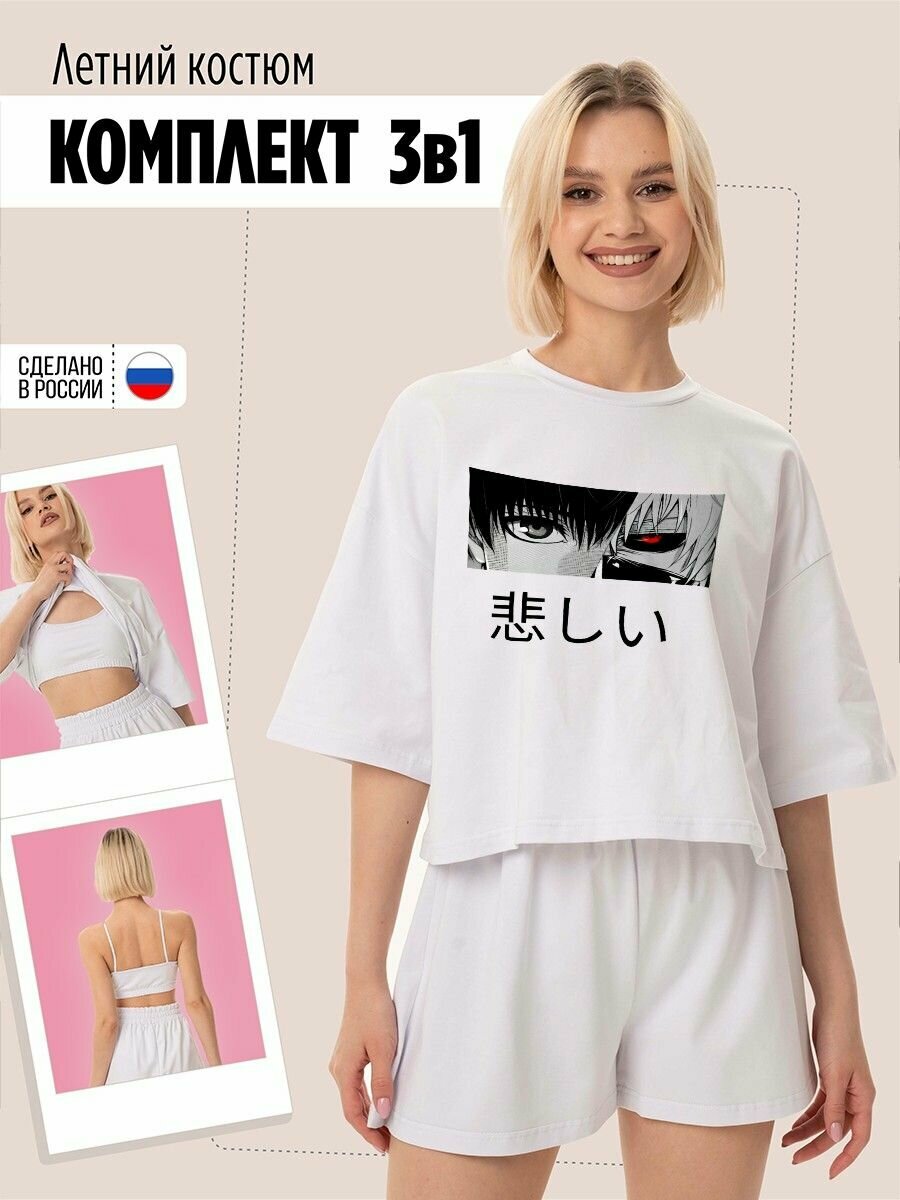 Комплект одежды Костюм тройка