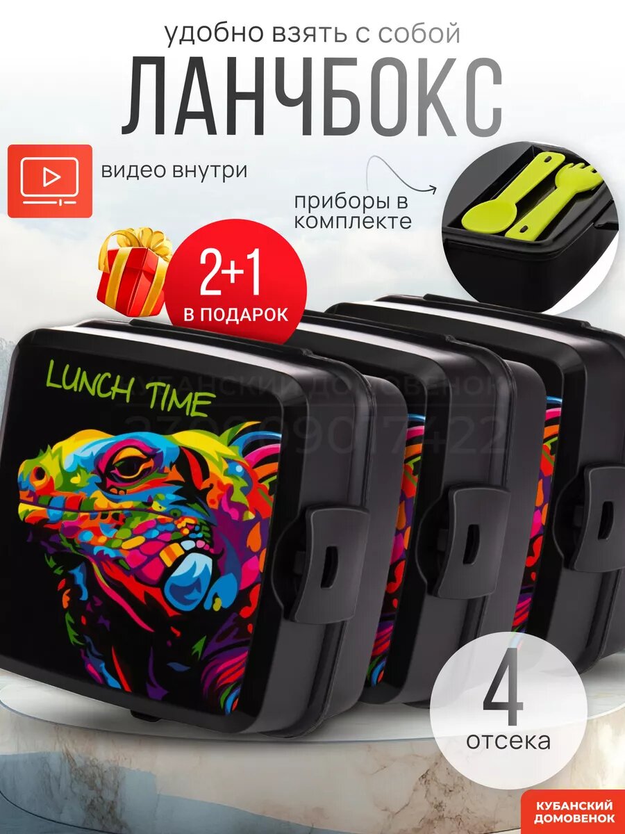 Ланч бокс двойной