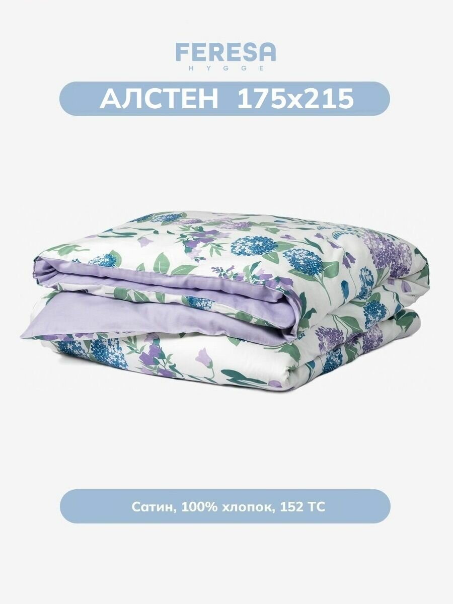 Пододеяльник 2 спальный 175х215см Алстен/ALSÄCKMAL сатин Feresa Hygge аналог Икеа