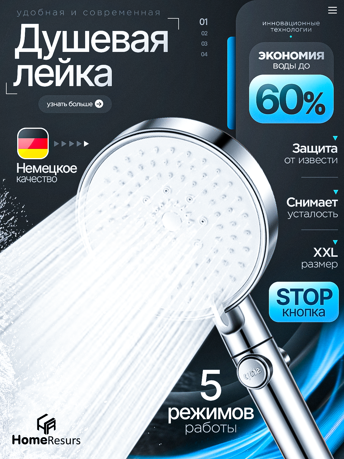 Лейка для душа большая антиизвестковое покрытие, круглая, 5 режимов
