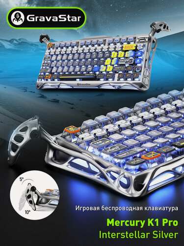 Изображение товара Клавиатура Gravastar Mercury K1 Pro Interstellar Silver, игровая, RGB, 3 вида подключения: Bluetooth, 2,4 ГГц, USB
