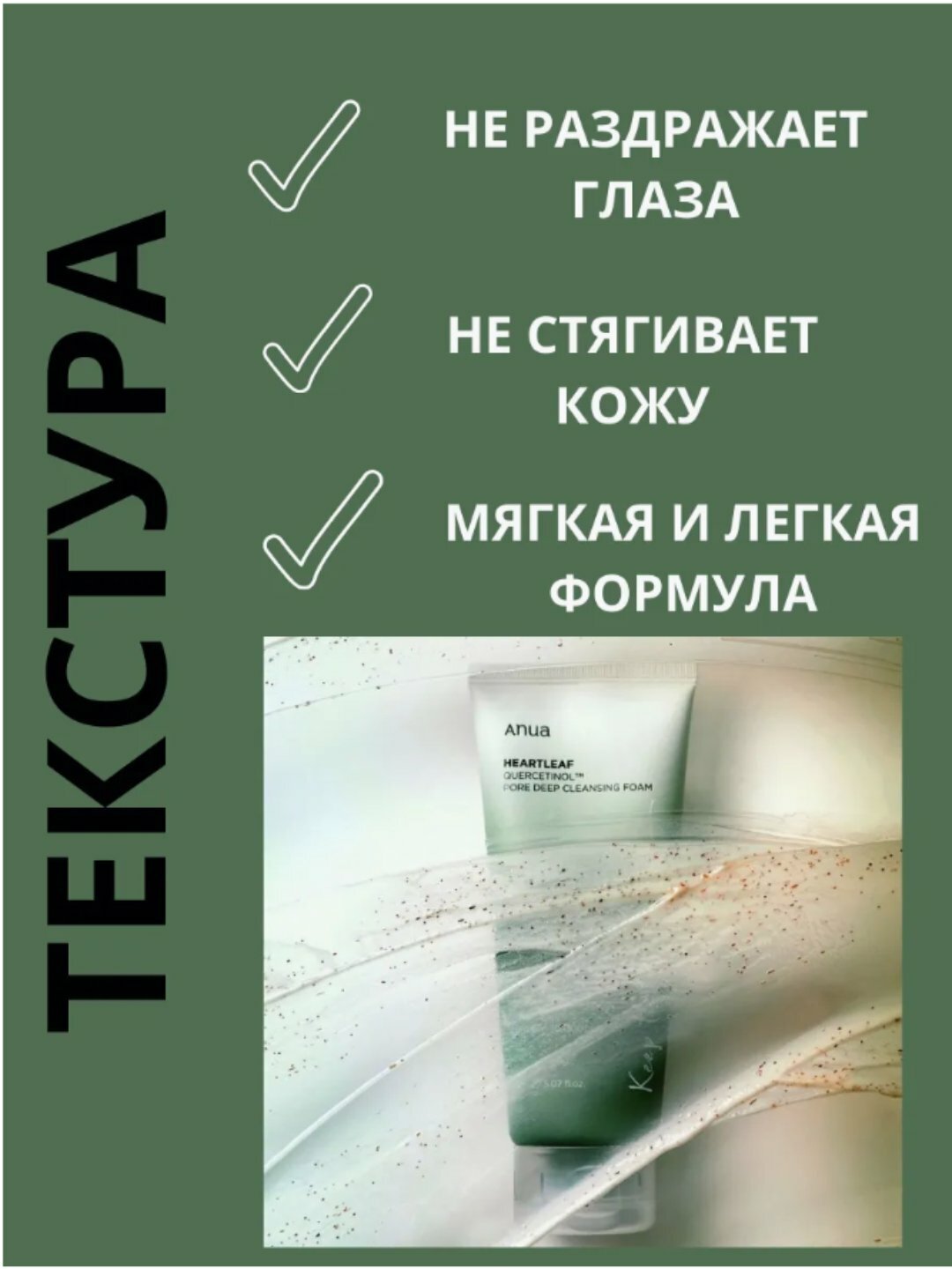 Очищающая пенка для умывания лица, против акне, глубоко увлажняет кожу, 150 мл — фото 1