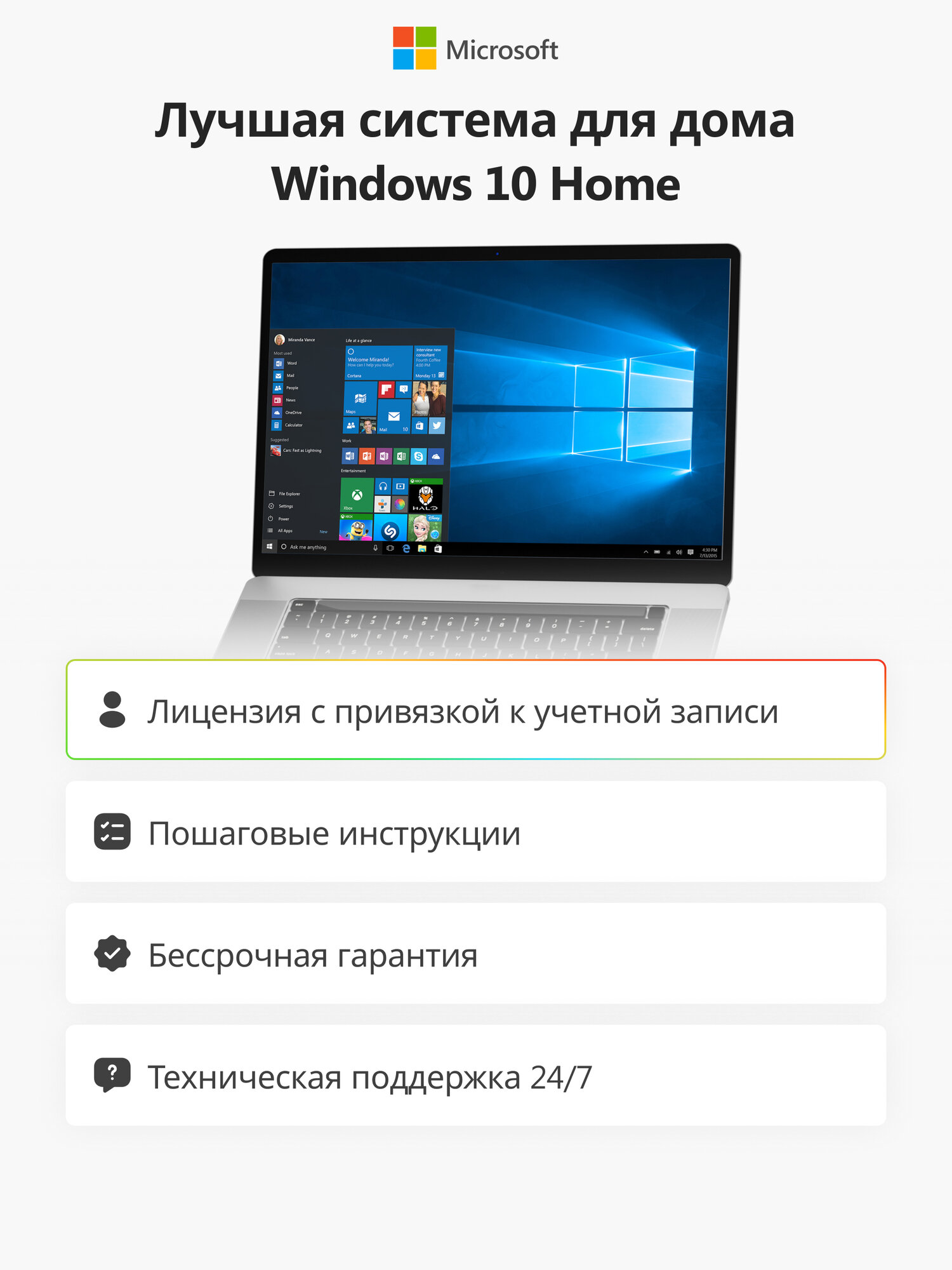 Microsoft Windows 10 Home, для 1 ПК, Box Slider с USB-носителем — фото 1