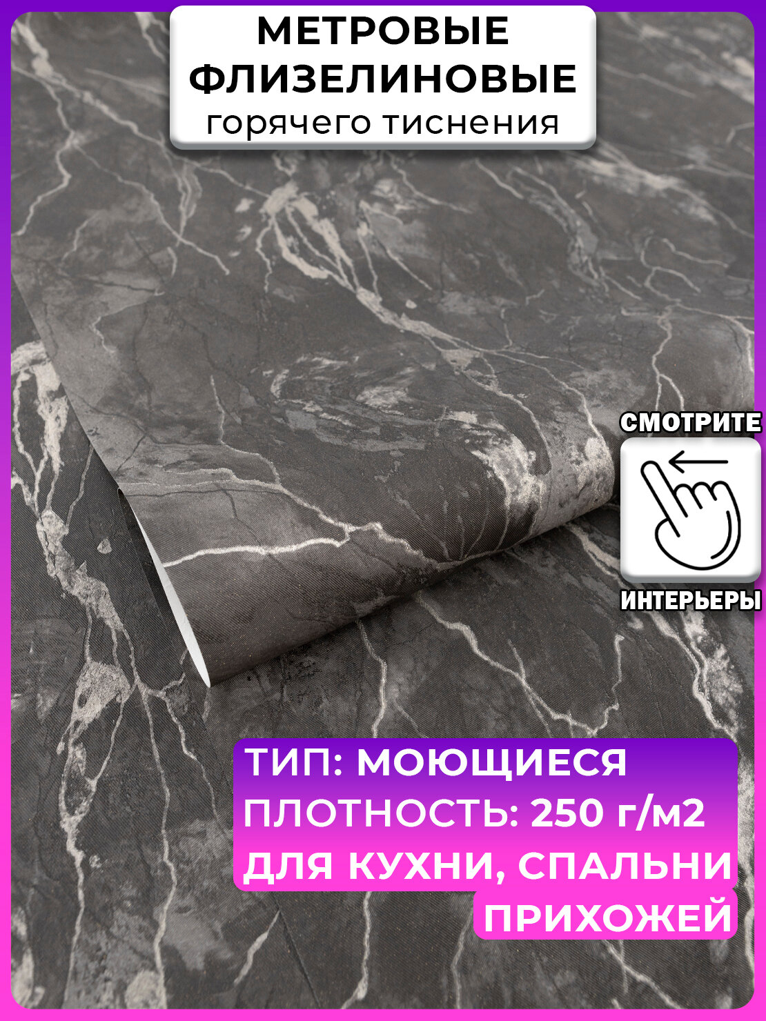 Обои флизелиновые 1.06 виниловые для кухни в коридор спальню метровые моющиеся