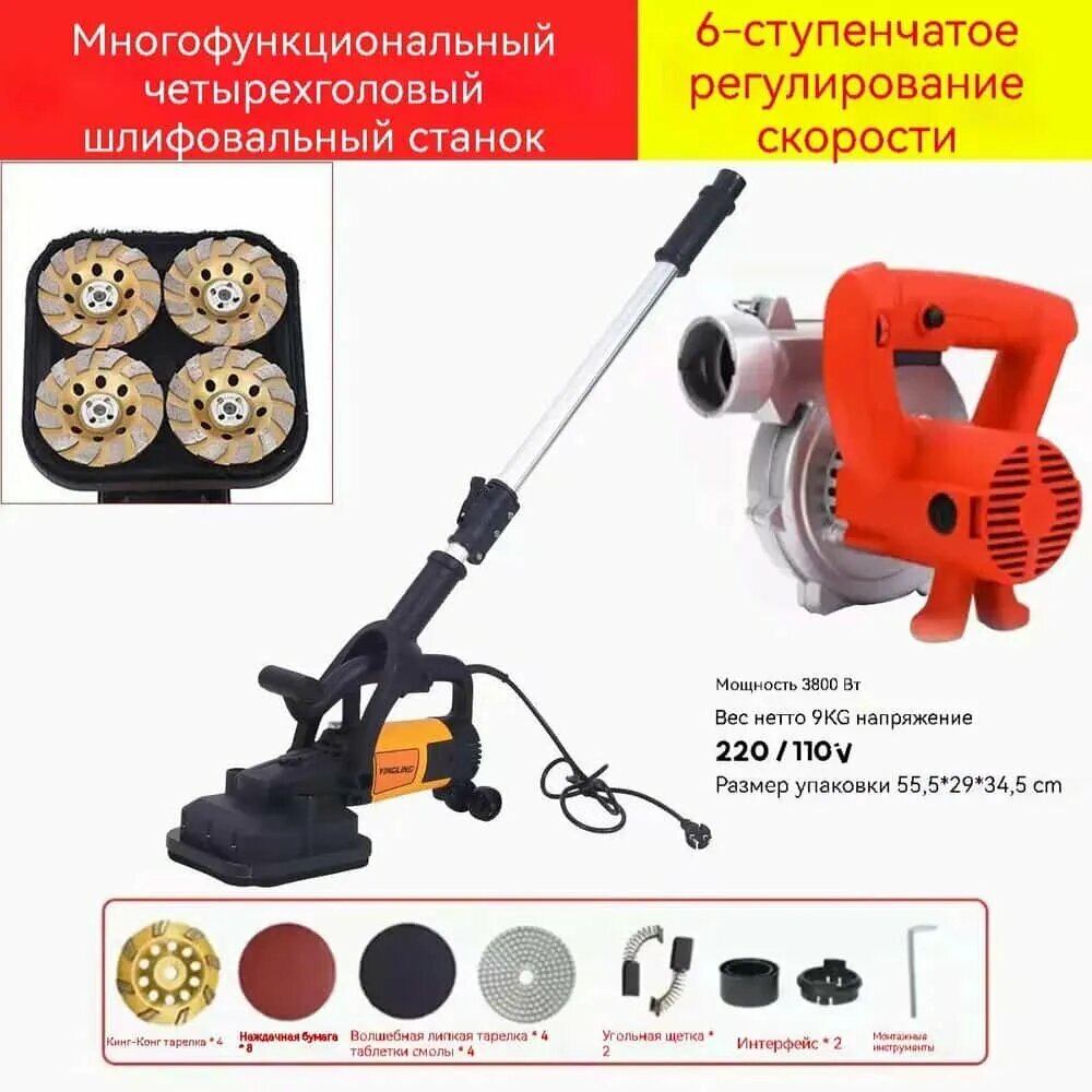 Ручная шлифовальная машина крупного помола, подходит для цементных стен и бетонных полов, с пылесосом, с удлинителем