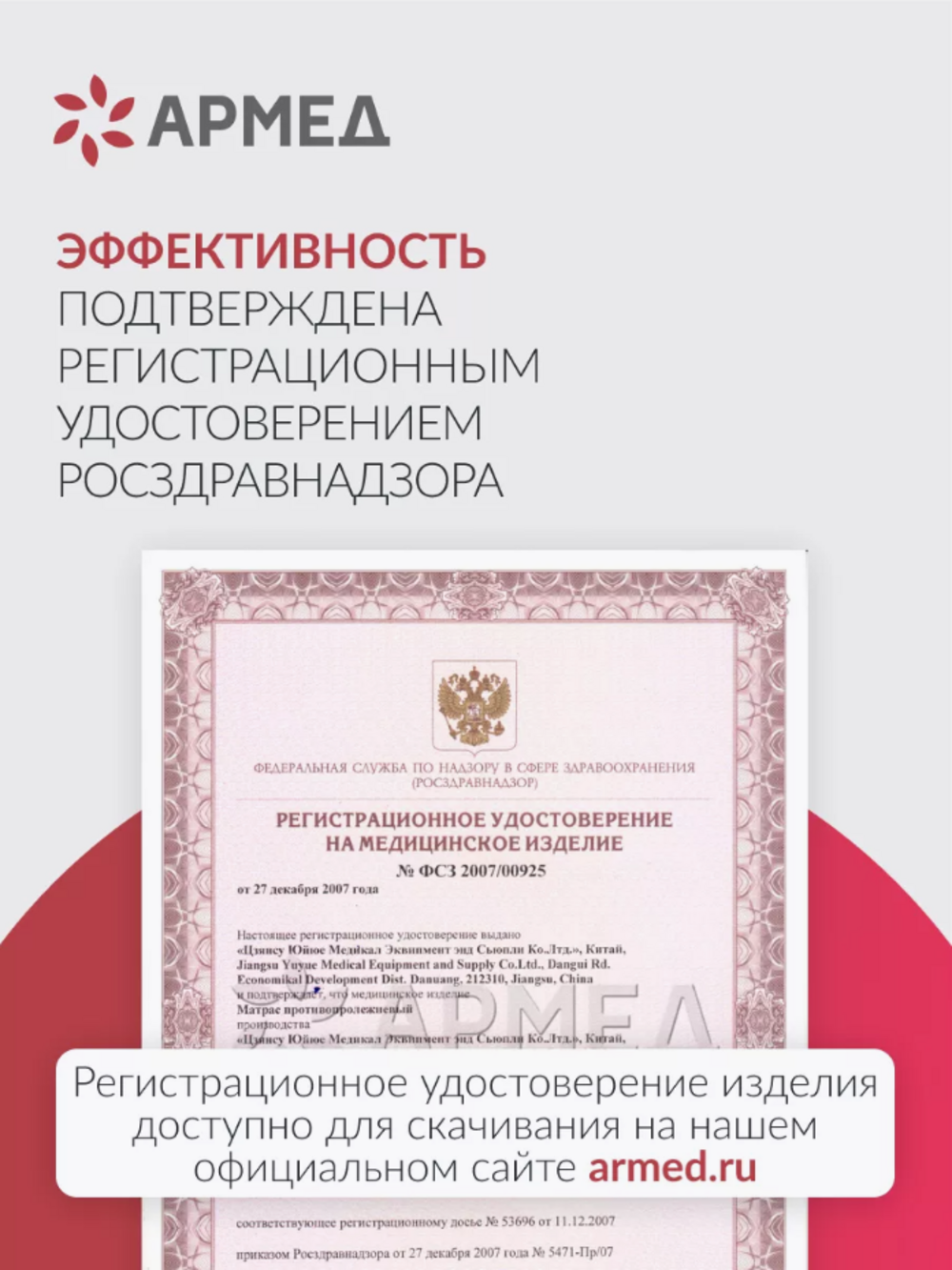 Матрасы Противопролежневые Матрас противопролежневый ячеистый Армед с воздушным компрессором, надувной, регулировка давления, для лежачих больных