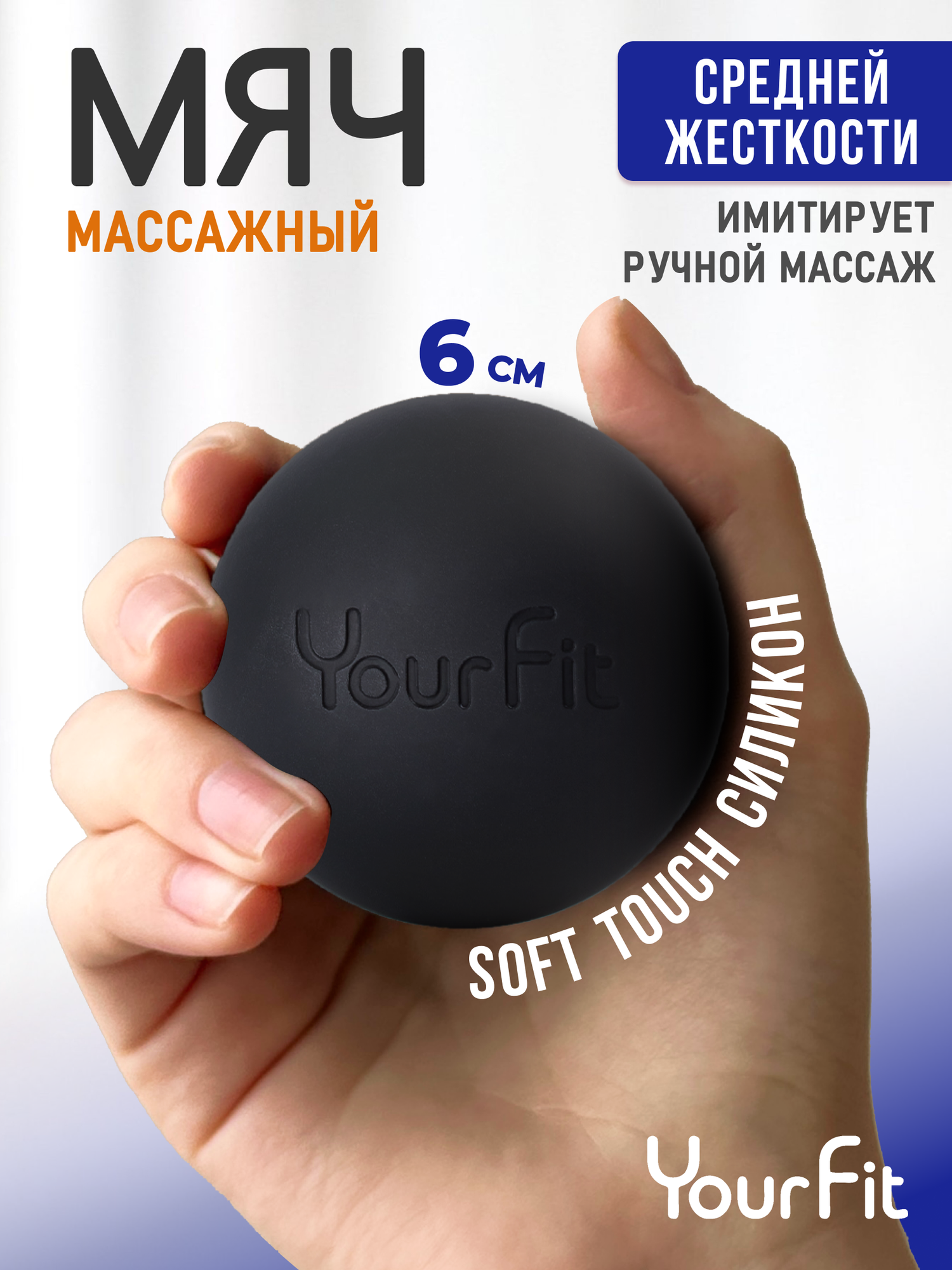 Массажный мяч - ролик для мфр массажа 6 см