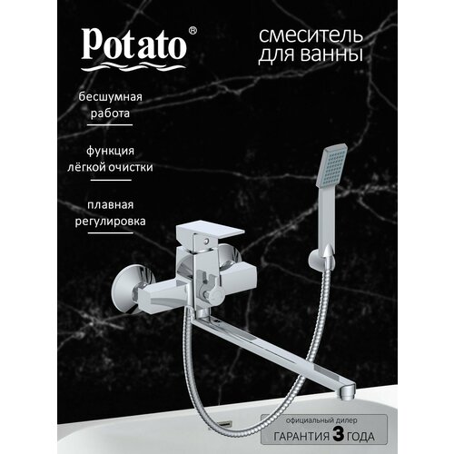 фото Смеситель potato p22235 для ванны и душа с поворотным изливом