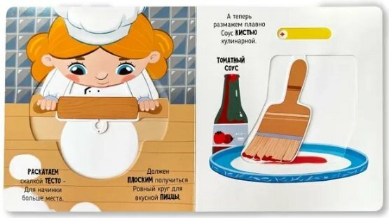 Волшебство на кухне — фото 1