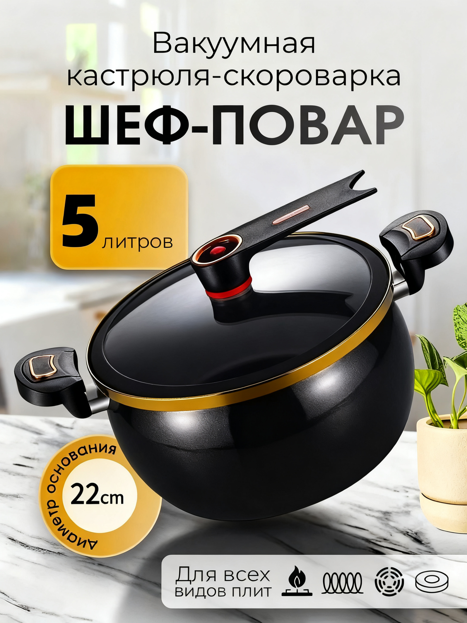 Хороший помощник для приготовления рагу скороварка-скороварка с крышкой керамическая 5 л черная
