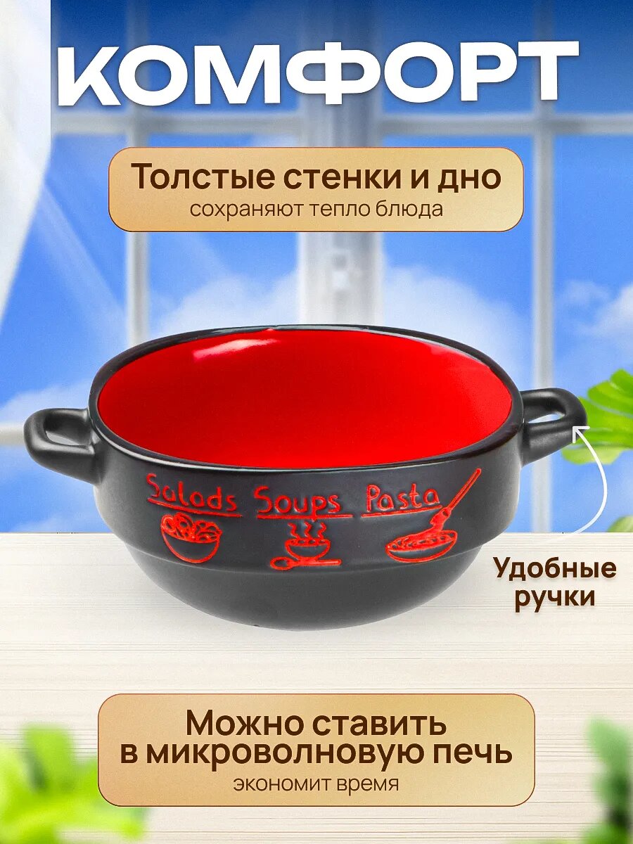 Супница керамическая ручной работы PERFECTO LINEA Харчо (18-416511) — фото 1