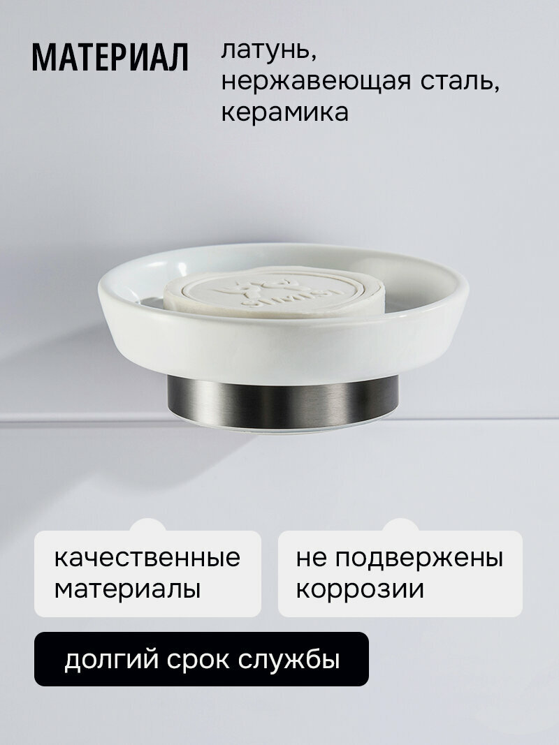 Мыльница Aquatek Бетта оружейная сталь - фото №3