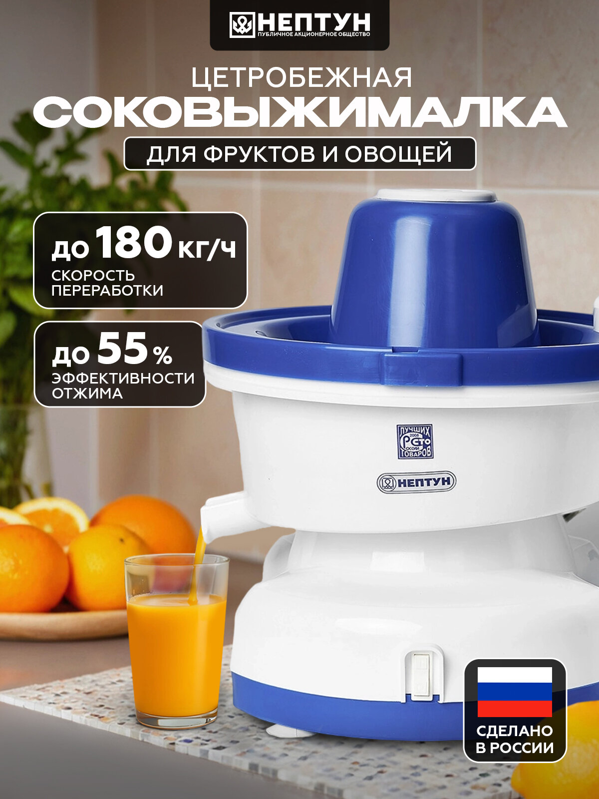 Соковыжималка Нептун электрическая универсальная центробежная, 320Вт