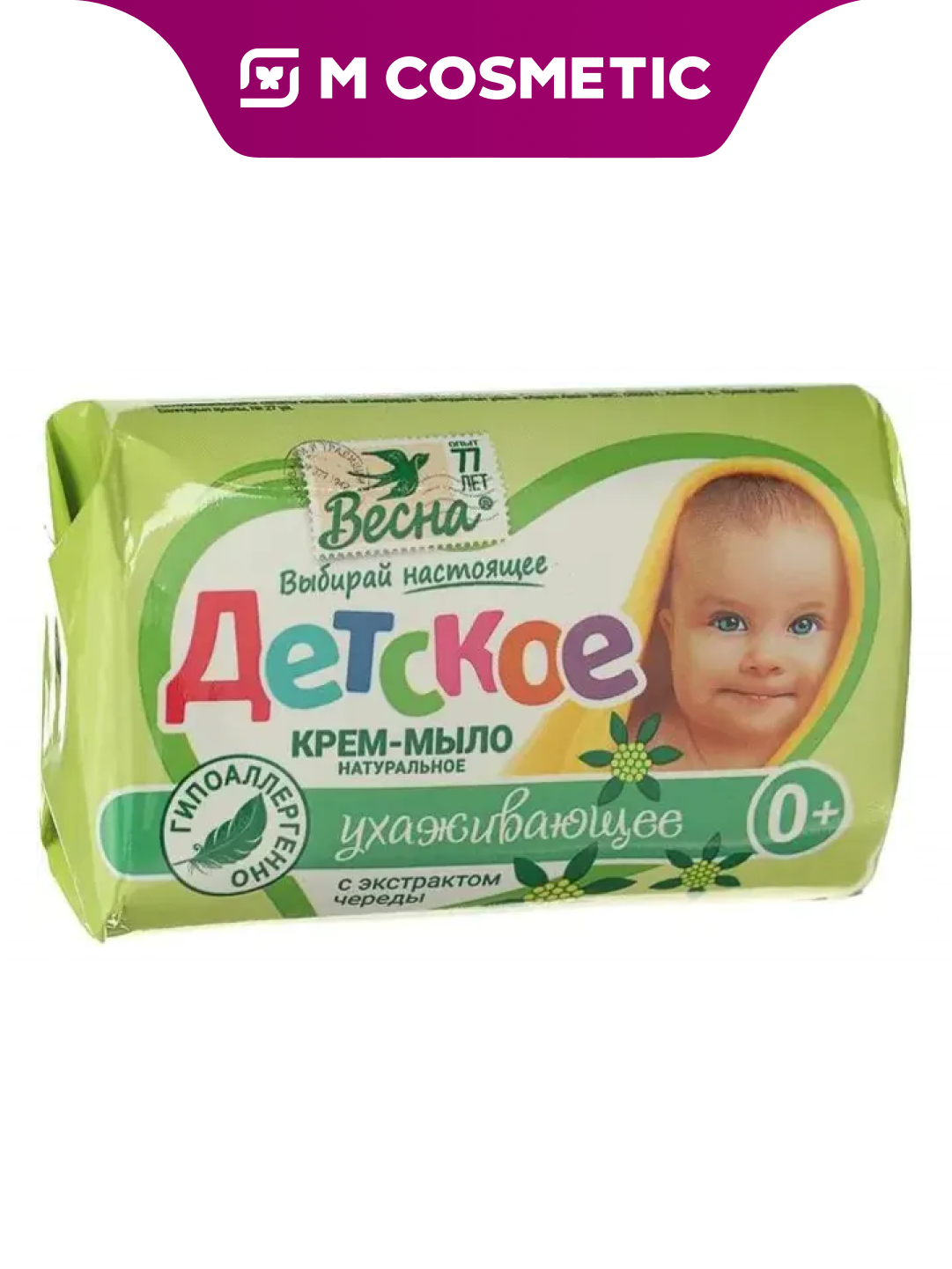 Весна Мыло детское крем-мыло с экстрактом череды, 90 г — мягкое очищение и защита чувствительной кожи малыша