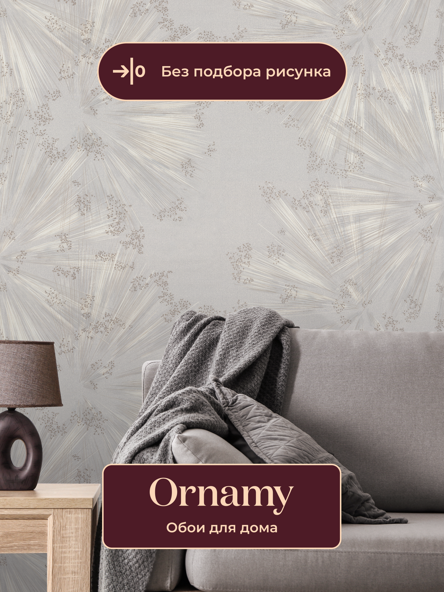 Обои флизелиновые виниловые Extase 8084 11 Ornamy  салюты  метровые