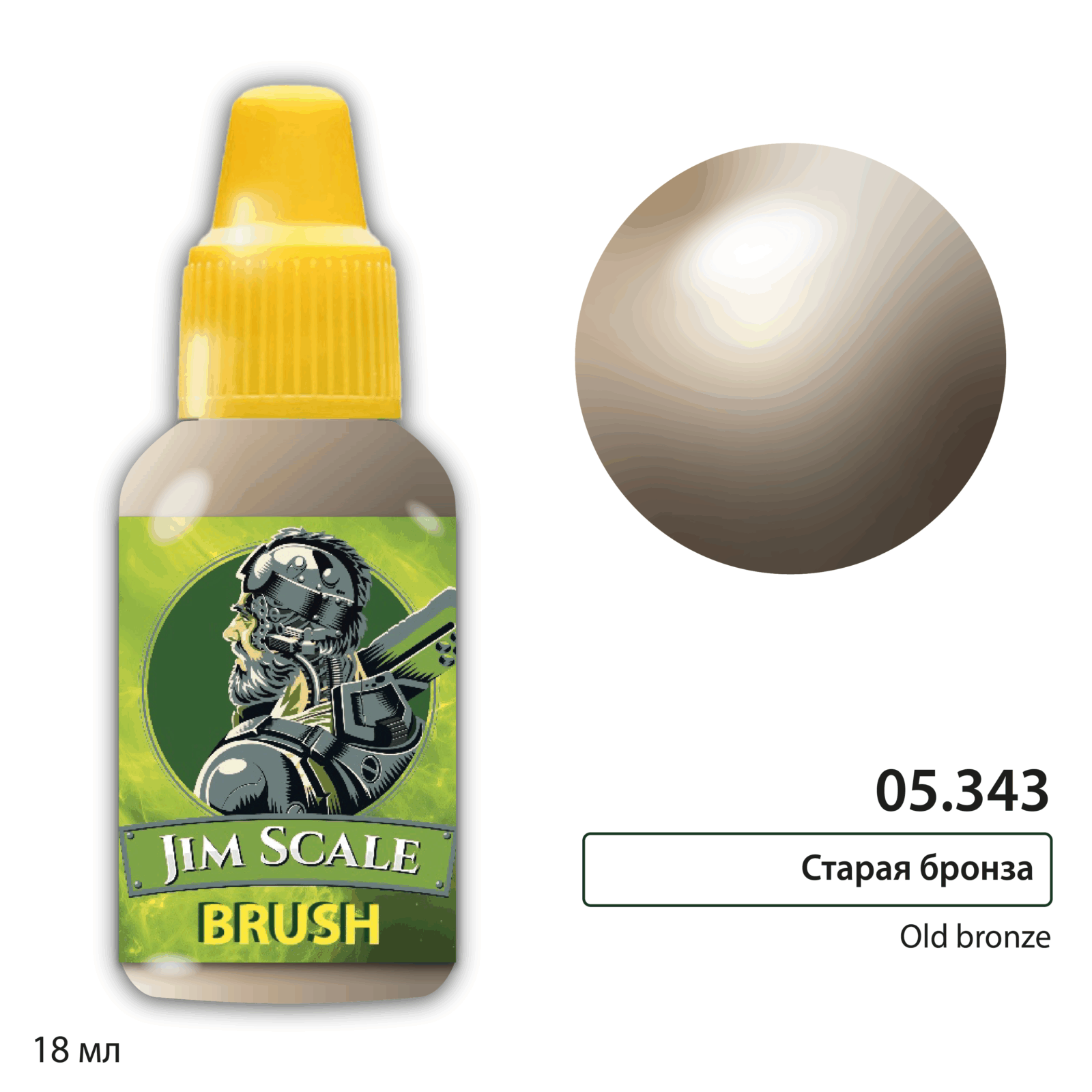 Акриловая краска под кисть Jim Scale Старая бронза / Old bronze 18 мл