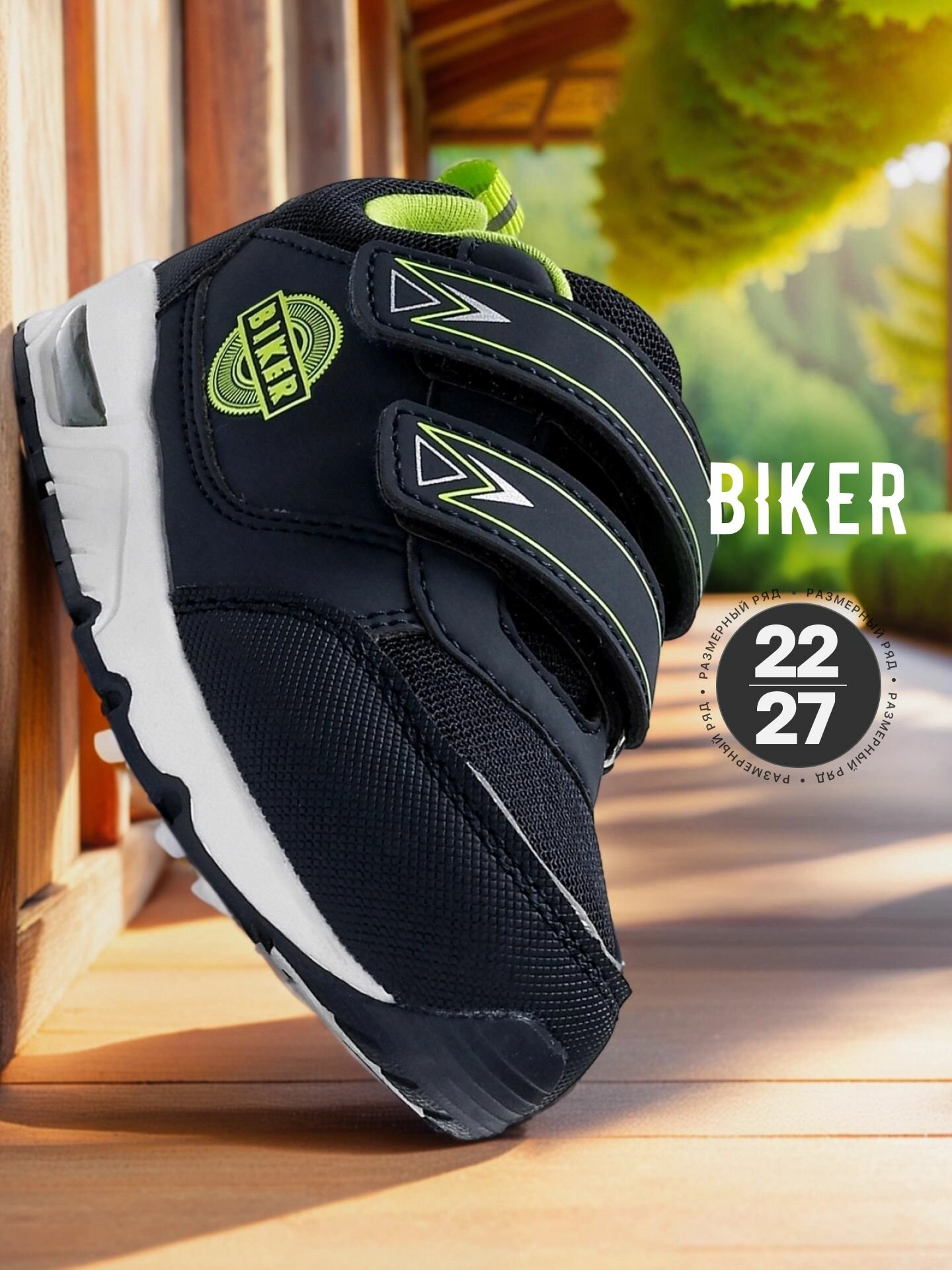 Кроссовки Biker Осень-зима 2025 размер 30 темно-синий