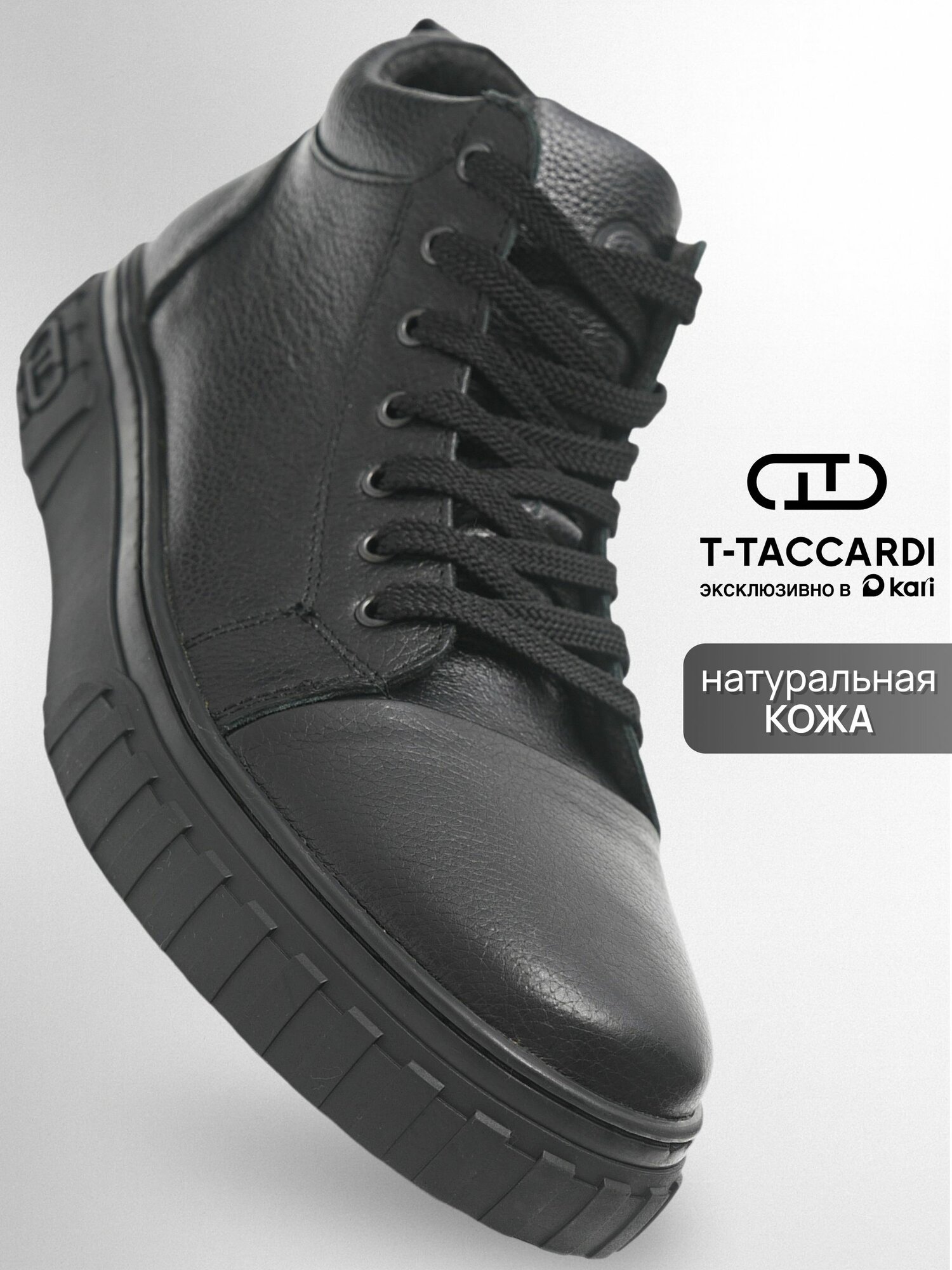 Ботинки T.Taccardi размер 44 Р. - 285 СМ черный