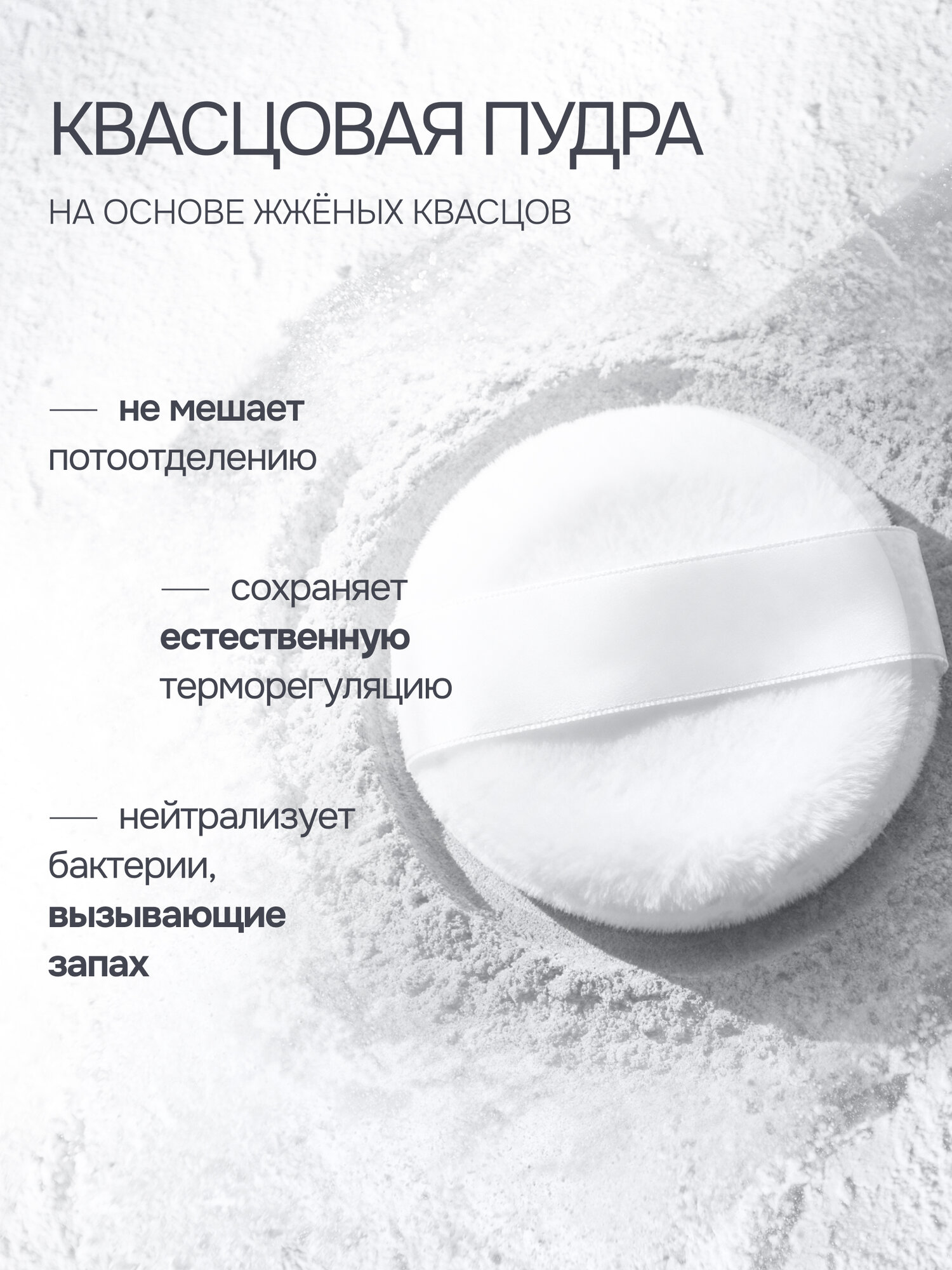 Минеральный дезодорант-пудра, натуральный, без отдушек и запаха — фото 1