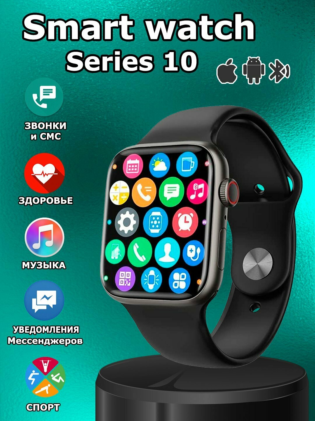 Умные часы 7-в-1, Series 10, для Android и iPhone, 7 ремешков. — фото 1