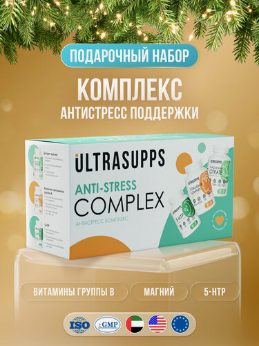 Изображение товара UltraSupps Набор Витамины группы В / Магний цитрат/ 5 НТР Anti-stress support комплекс витаминов и БАДы халяль