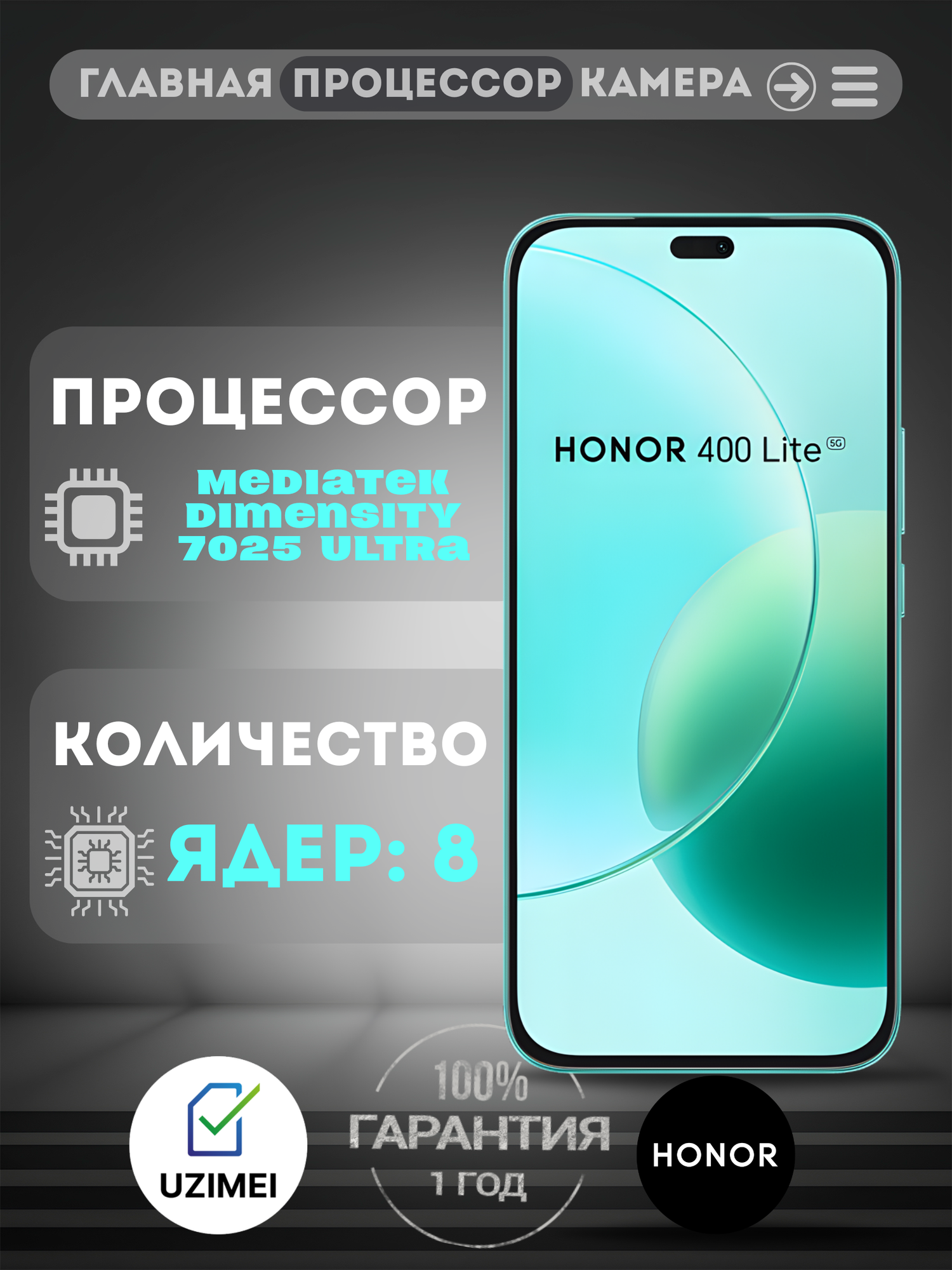 Смартфон HONOR 400 Lite Mars Green, Android, 8GB/256GB, Dual SIM, Bluetooth, Wi-Fi — фото 1