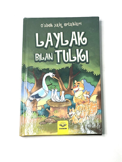 Книга, Лайлак билан тулки, узбек xалк ертаклари