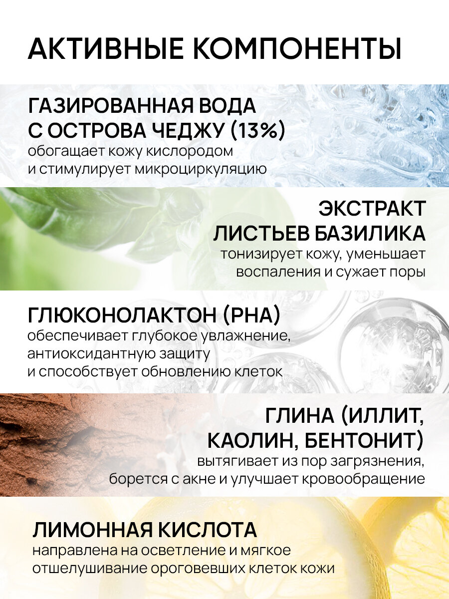 Пузырьковая маска для лица с базиликом Holy Basil Bubble Deep Mask — фото 1