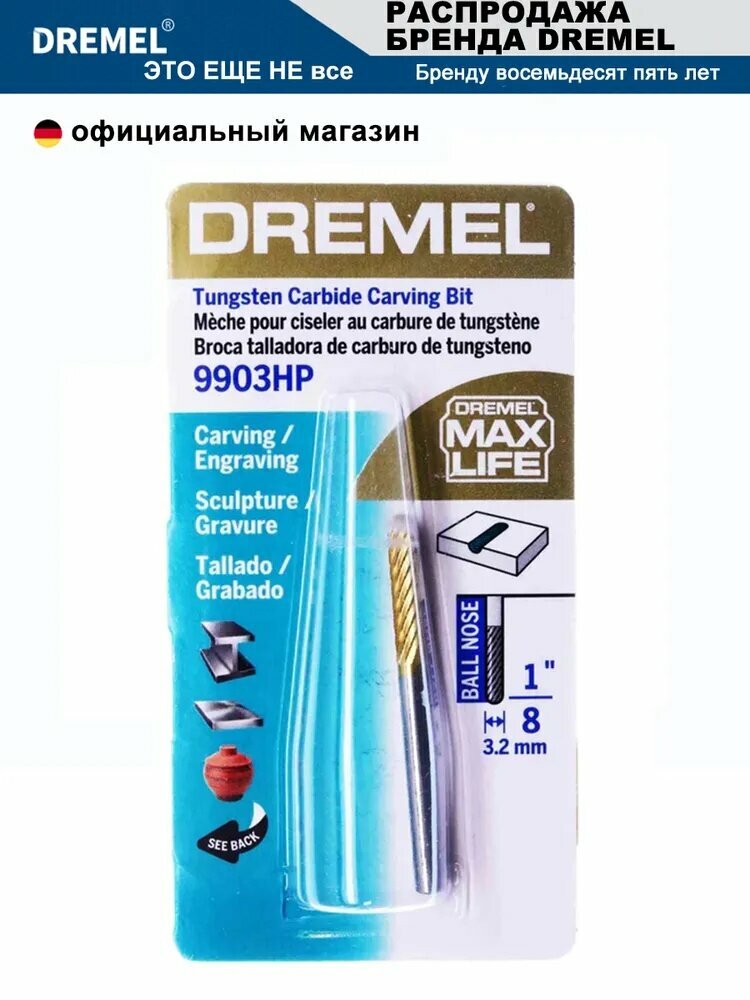 Принадлежности для вращающегося инструмента Dremel Max Life с высокой производительностью Износостойкое покрытие Ultra