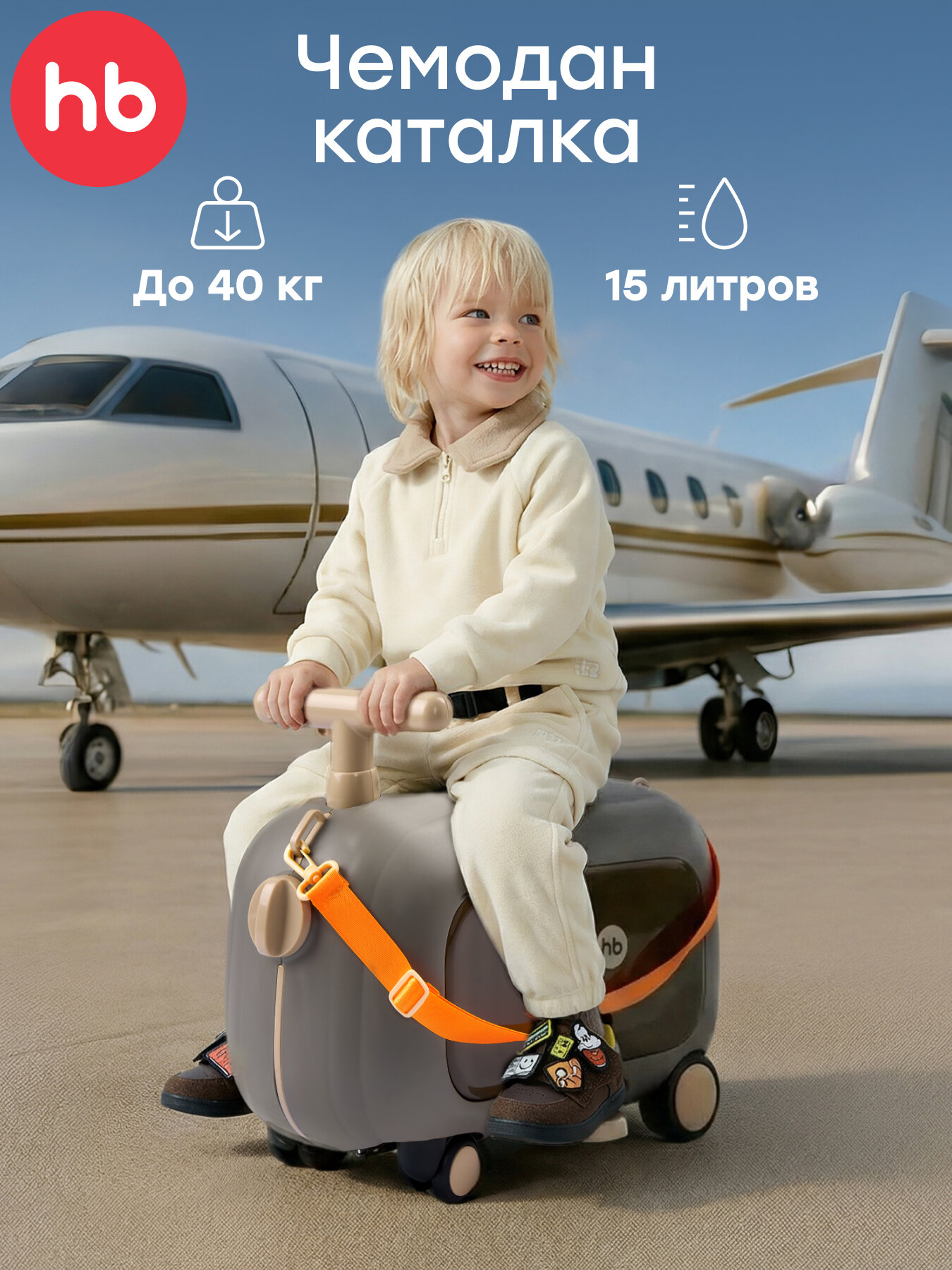 Чемодан-каталка