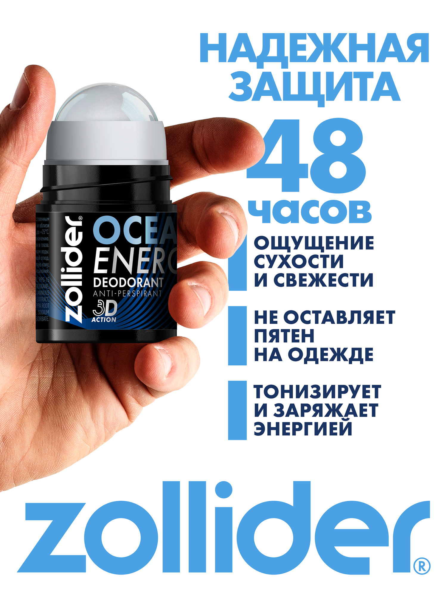 Дезодорант для мужчин Zollider Ocean energy, 50 мл — фото 1