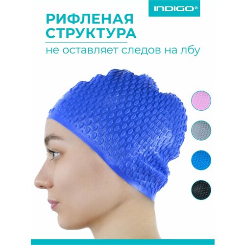 Шапочка для плавания силиконовая длинные волосы рифленая INDIGO 56-61 Синий