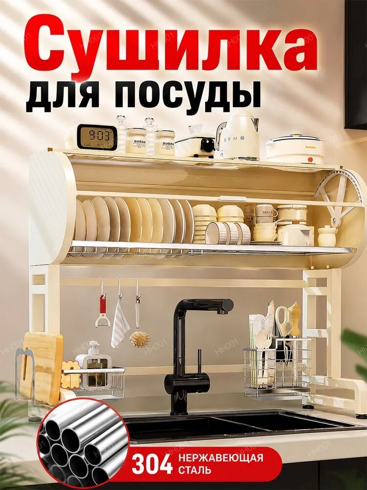 Кухонный модуль навесной 85х30х78.5 см